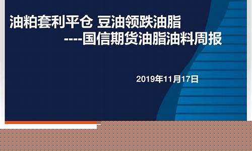 美豆油主力期货行情走势图(美豆油期货行情 实时)_https://www.dongshengweixin.com_北交所_第1张
