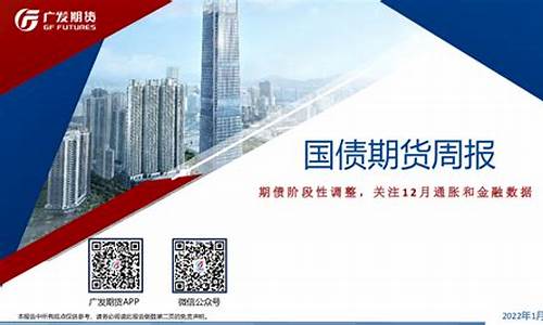 12月1号国债期货行情(30年期国债期货行情)_https://www.dongshengweixin.com_创业板_第1张