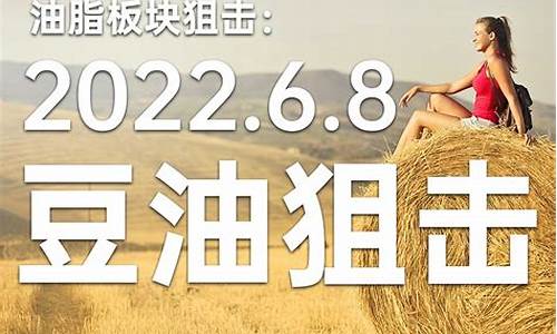 慈溪豆油期货行情在哪看(豆油期货行情今日实时)_https://www.dongshengweixin.com_北交所_第1张