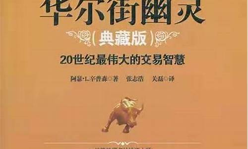 华尔街为何不搞期货行情(华尔街为什么出名)_https://www.dongshengweixin.com_创业板_第1张