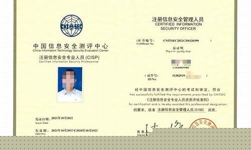 cissp证书是不是烂大街了(cissp认证考试指南)_https://www.dongshengweixin.com_上交所_第1张