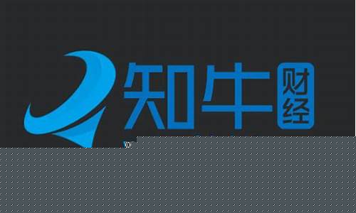 牛骑士财经直播(知牛财经直播属于什么平台)_https://www.dongshengweixin.com_深交所_第1张