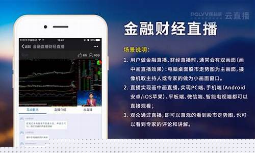 如何打造财经直播ip(财经直播平台搭建)_https://www.dongshengweixin.com_上交所_第1张