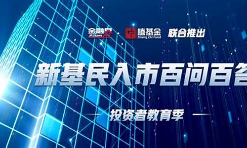 百问百答股市直播(股市一问一答)_https://www.dongshengweixin.com_科创板_第1张