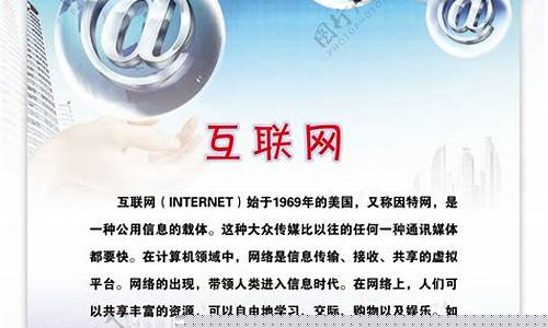 互联网介绍(互联网介绍视频)_https://www.dongshengweixin.com_创业板_第1张