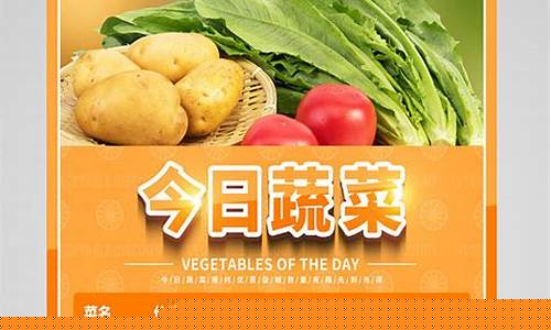 今日菜价查询价目表(广州今日菜价查询价目表)_https://www.dongshengweixin.com_北交所_第1张