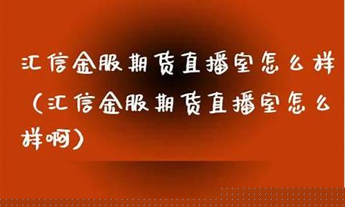 志冒金服期货直播(志昌金服期货直播间)_https://www.dongshengweixin.com_上交所_第1张