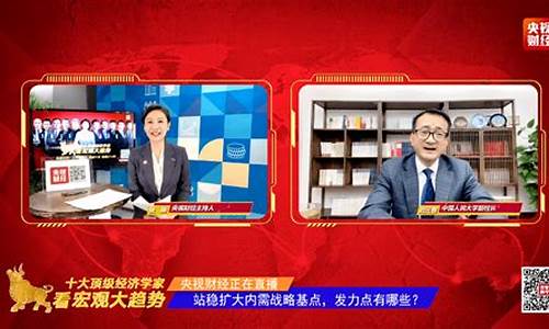 央视今日财经直播(央视今日财经直播回放)_https://www.dongshengweixin.com_创业板_第1张