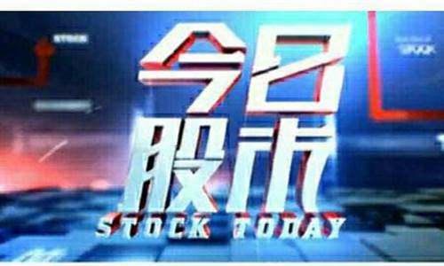 今日股市直播文字(今日股市直播文字版最新)_https://www.dongshengweixin.com_科创板_第1张