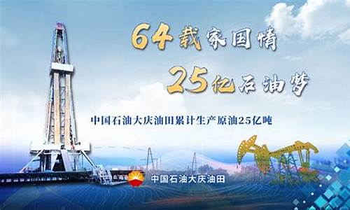 原油峰会直播(原油峰会直播在哪看)_https://www.dongshengweixin.com_深交所_第1张