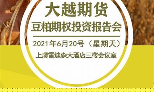 期货直播豆粕(期货豆粕事件)_https://www.dongshengweixin.com_深交所_第1张