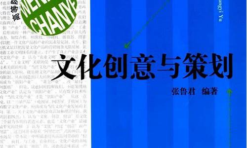文化创意与策划的职业(文化创意与策划的就业方向)_https://www.dongshengweixin.com_北交所_第1张