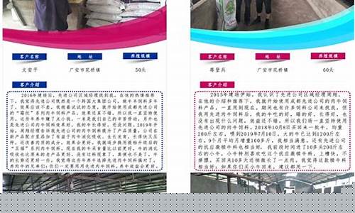 先进饲料公司简介(先进饲料厂)_https://www.dongshengweixin.com_科创板_第1张