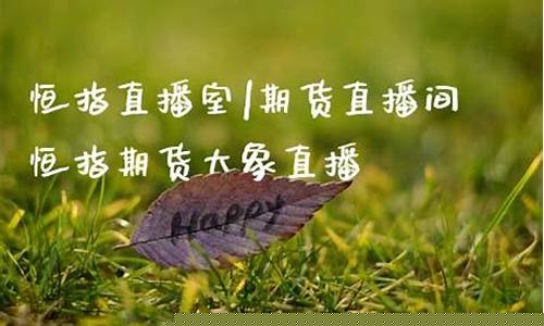 大象财经期货直播室(大象理财最新消息)_https://www.dongshengweixin.com_北交所_第1张