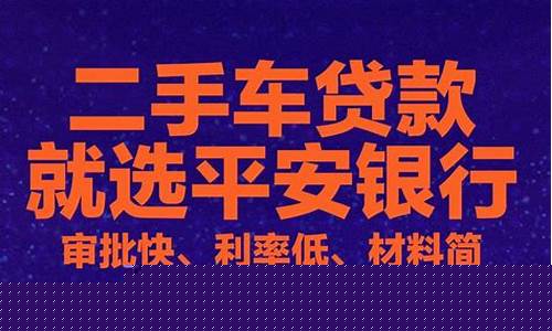 平安车贷人工服务台(平安车主贷好通过吗)_https://www.dongshengweixin.com_科创板_第1张