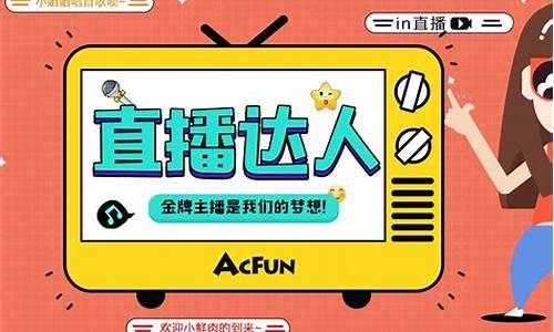 期货直播达人头条号(期货直播达人头条号怎么做)_https://www.dongshengweixin.com_科创板_第1张