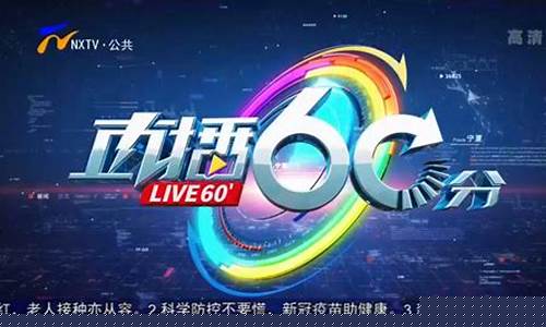 宁夏财经直播频道(宁夏财经直播频道节目表)_https://www.dongshengweixin.com_上交所_第1张