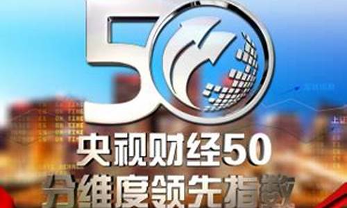 央视财经直播间(央视财经直播间是哪个频道)_https://www.dongshengweixin.com_上交所_第1张