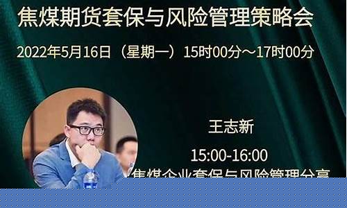 渤海期货报告会直播(渤海期货业绩)_https://www.dongshengweixin.com_上交所_第1张