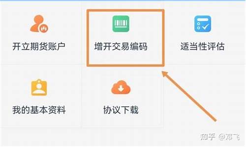 广期所怎么开户(广期所什么时候上市)_https://www.dongshengweixin.com_科创板_第1张