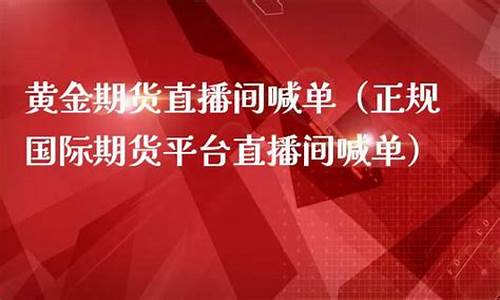 海南道指期货直播喊单(道指期货直播室)_https://www.dongshengweixin.com_创业板_第1张