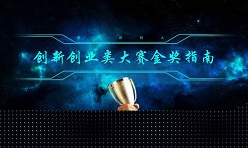 互联网 创业项目官网(互联网+创新创业项目)_https://www.dongshengweixin.com_深交所_第1张
