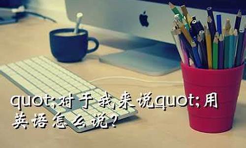 就资金而言用英语怎么说(就资金而言高科技公司一般较有优势用英语)_https://www.dongshengweixin.com_北交所_第1张