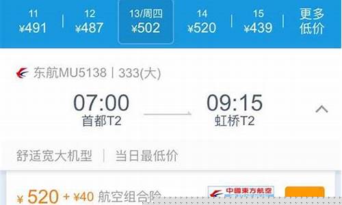 哪个app订机票最便宜(12580特价机票网)_https://www.dongshengweixin.com_上交所_第1张