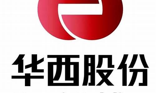 华西股份2023目标价(华西股份2023目标价未来)_https://www.dongshengweixin.com_深交所_第1张