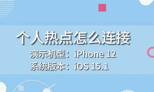 怎么让对方连接我的热点(怎么让对方连接我的热点华为手机)_https://www.dongshengweixin.com_科创板_第1张