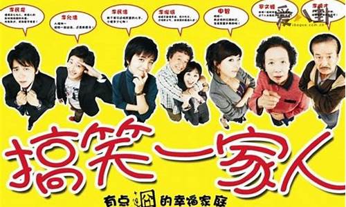 搞笑一家人结局太悲惨(搞笑一家人1结局太悲惨)_https://www.dongshengweixin.com_上交所_第1张