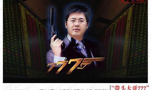 带头大哥股市直播间7月20号(真正带头大哥的股票)_https://www.dongshengweixin.com_北交所_第1张