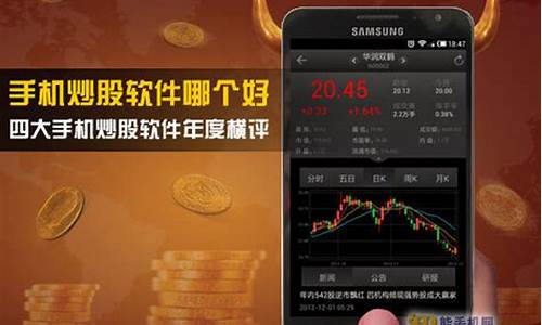 在手机上怎样炒股交易(如何在手机炒股)_https://www.dongshengweixin.com_科创板_第1张