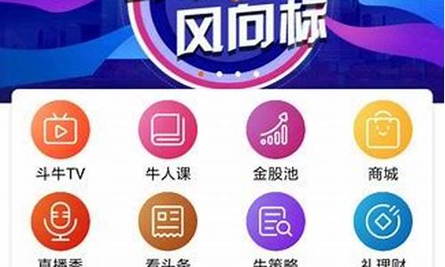 斗牛财经直播岩喜攻略(斗牛财经直播间)_https://www.dongshengweixin.com_北交所_第1张