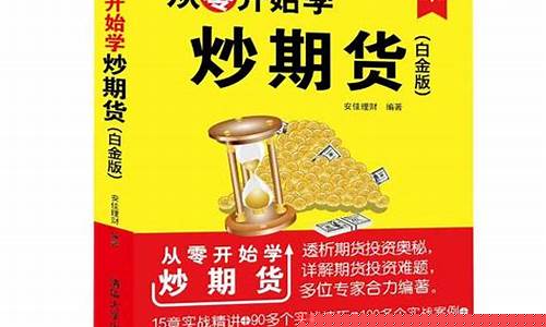 期货直播叫单是真的吗啊(期货喊单直播间期货直播室)_https://www.dongshengweixin.com_上交所_第1张