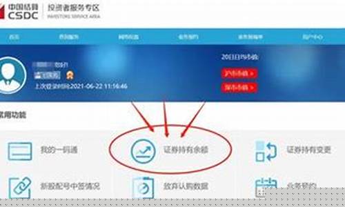 个人证券账户查询(查询自己名下证券账户并注销)_https://www.dongshengweixin.com_深交所_第1张