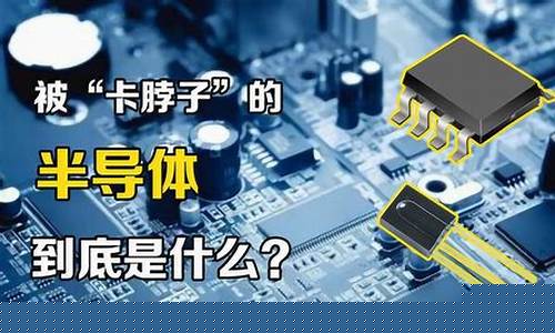 半导体板块今天为什么大跌原因(半导体板块还有希望吗)_https://www.dongshengweixin.com_深交所_第1张