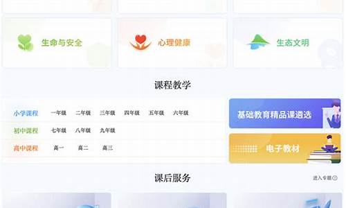宁夏中小学智慧教育平台入口(宁夏中小学入学平台)_https://www.dongshengweixin.com_北交所_第1张