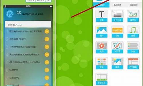 手机简单app制作(制作app的软件)_https://www.dongshengweixin.com_上交所_第1张