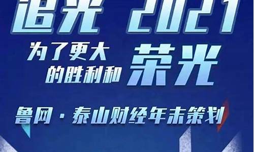 泰山财经直播间(泰山财经直播间在哪)_https://www.dongshengweixin.com_上交所_第1张