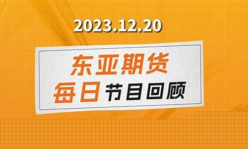 期货交易直播平台推荐(期货交易直播平台推荐哪个)_https://www.dongshengweixin.com_上交所_第1张