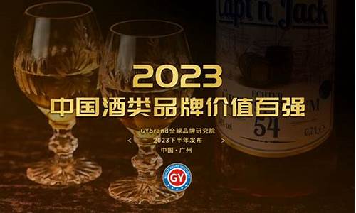 最新酒业新闻(听花酒业新闻)_https://www.dongshengweixin.com_上交所_第1张