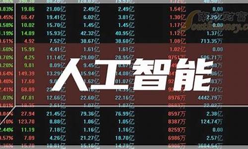 ai人工智能股票龙头股哪些(人工智能a股龙头公司)_https://www.dongshengweixin.com_创业板_第1张