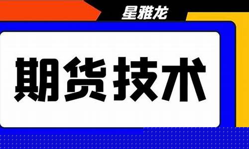 炒期货教学直播间(期货实战直播)_https://www.dongshengweixin.com_上交所_第1张