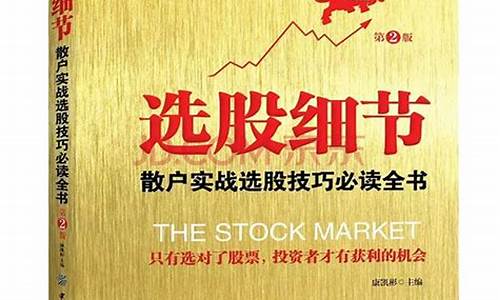 关于股票周期的书籍(股票周期性规律)_https://www.dongshengweixin.com_创业板_第1张