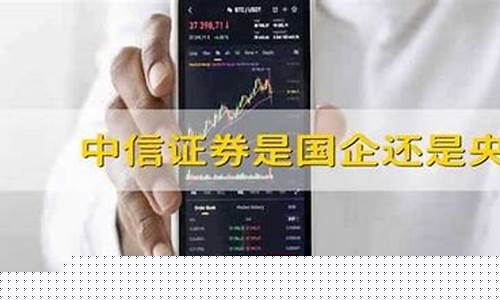国信证券是国企还是央企(国信证券是私企吗)_https://www.dongshengweixin.com_上交所_第1张