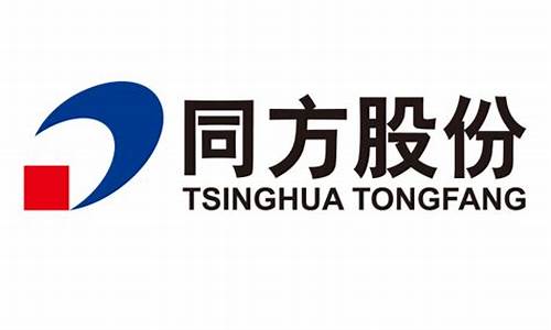 同方股份2021(同方股份2021年最新消息出台)_https://www.dongshengweixin.com_科创板_第1张