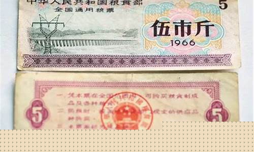 哪年哪月哪日取消粮票(我国哪年哪月哪日取消的粮票)_https://www.dongshengweixin.com_北交所_第1张