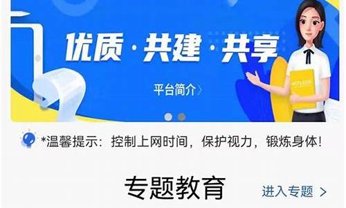 国家中小学智慧教育平台入口(国家中小学智慧教育平台入口网址课程教学)_https://www.dongshengweixin.com_创业板_第1张