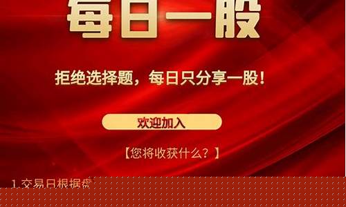 每日一股(每日一股怎么买股票)_https://www.dongshengweixin.com_北交所_第1张